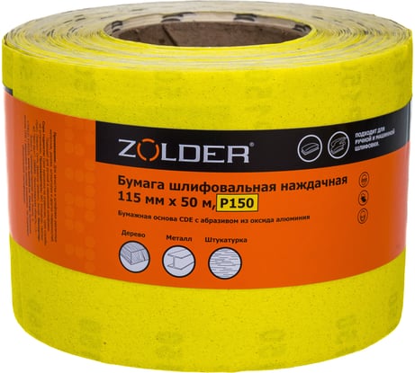 Бумага шлифовальная наждачная (50 м; 115 мм; Р150) ZOLDER Z-1050-150