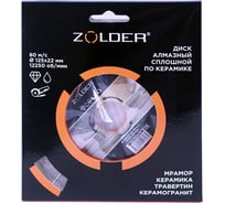 Диск алмазный сплошной по керамике (125х22х1.9 мм) ZOLDER fcdsb125