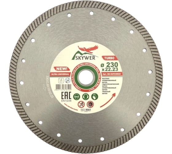 Круг алмазный TURBO ULTRA UNIVERSAL 230x2.6x10x22.23 мм SKYWER SK-UUT23022