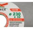 Круг алмазный 1A1R ULTRA UNIVERSAL 230x1.8x10x32 мм SKYWER SK-UU23032 2