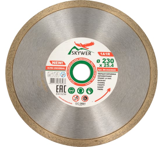 Круг алмазный 1A1R ULTRA UNIVERSAL 230x1.8x10x25.4 мм SKYWER SK-UU23025