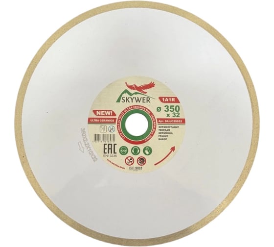 Круг алмазный 1A1R ULTRA CERAMICS 350x2.2x10x32 мм SKYWER SK-UC35032