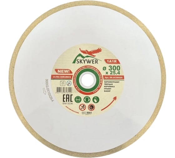 Круг алмазный 1A1R ULTRA CERAMICS 300x2.0x10x25.4 мм SKYWER SK-UC30025