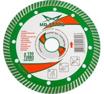 Круг алмазный EXPERT TURBO, 150х2.2х10х22.23 мм MD-STARS TEX15022