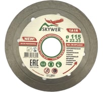 Круг алмазный 1A1R DECOR PROFESSIONAL, 115х1.4х10х22.23 мм SKYWER SK-DP11522