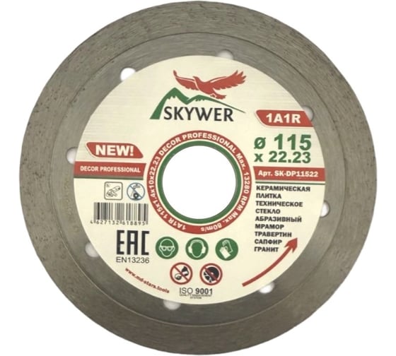 Круг алмазный 1A1R DECOR PROFESSIONAL, 115х1.4х10х22.23 мм SKYWER SK-DP11522