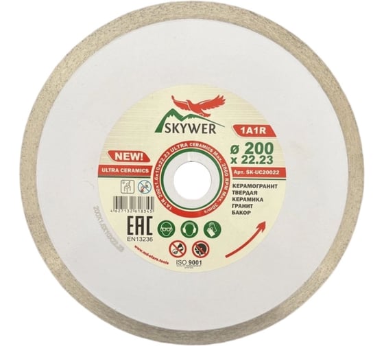 Круг алмазный 1A1R ULTRA CERAMICS, 200х1.6х10х22.23 мм SKYWER SK-UC20022