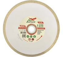 Круг алмазный 1A1R ULTRA CERAMICS, 230х1.8х10х22.23 мм SKYWER SK-UC23022