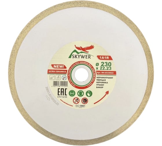 Круг алмазный 1A1R ULTRA CERAMICS, 230х1.8х10х22.23 мм SKYWER SK-UC23022