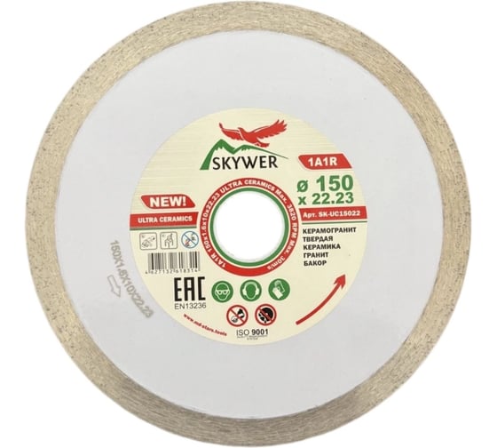 Круг алмазный 1A1R ULTRA CERAMICS, 150х1.6х10х22.23 мм SKYWER SK-UC15022