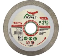 Круг алмазный 1A1R ULTRA CERAMICS, 115х1.4х10х22.23 мм SKYWER SK-UC11522
