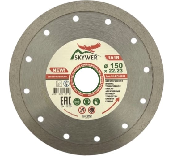 Круг алмазный 1A1R DECOR PROFESSIONAL, 150х1.6х10х22.23 мм SKYWER SK-DP15022