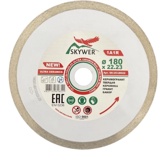 Круг алмазный 1A1R ULTRA CERAMICS, 180х1.6х10х22.23 мм SKYWER SK-UC18022