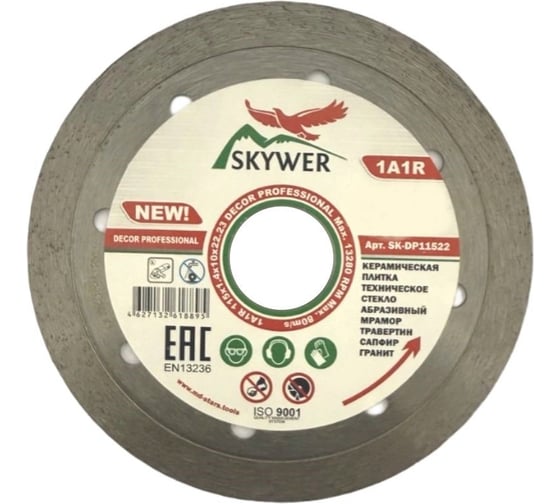 Круг алмазный 1A1R DECOR PROFESSIONAL, 125х1.4х10х22.23 мм SKYWER SK-DP12522