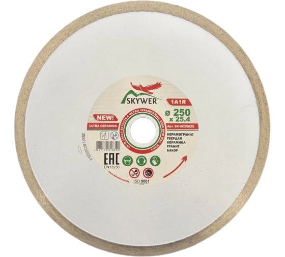 Круг алмазный 1A1R ULTRA CERAMICS, 250х1.8х10х25.4 мм SKYWER SK-UC25025