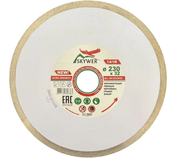 Круг алмазный 1A1R ULTRA CERAMICS, 230х1.8х10х32 мм SKYWER SK-UC23032