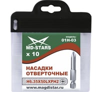 Насадки отверточные 01Н-03 (6.35х50х6 мм, PH2) MD-STARS НO01H-03