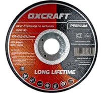 Круг отрезной по металлу 125х2х22.2 мм, Premium ОXCRAFT УТ-00020319