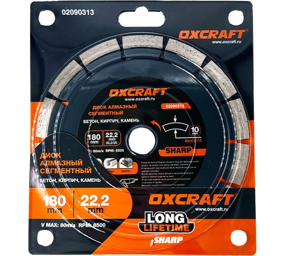 Диск алмазный сегментный 180х22.2х10 мм Premium OXCRAFT УТ-00020320