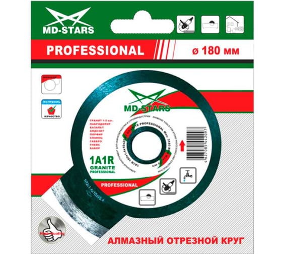 Круг алмазный 1A1R GRANITE PROFESSIONAL 230х1.6х10х32 мм MD-STARS GRP23032