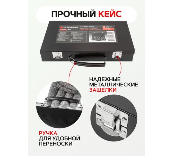 Набор головок ударных глубоких 6-гранных (16 шт; 1/2") Forsage F-4167-5MPB(16242)