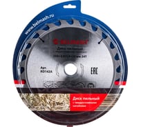 Диск пильный по дереву (250x3/2x32/30 мм; 24T) Белмаш RD142A