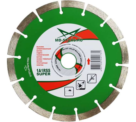 Круг алмазный 1A1RSS SUPER 230х2.6х10х22.23 мм, 18T MD-STARS SS23022
