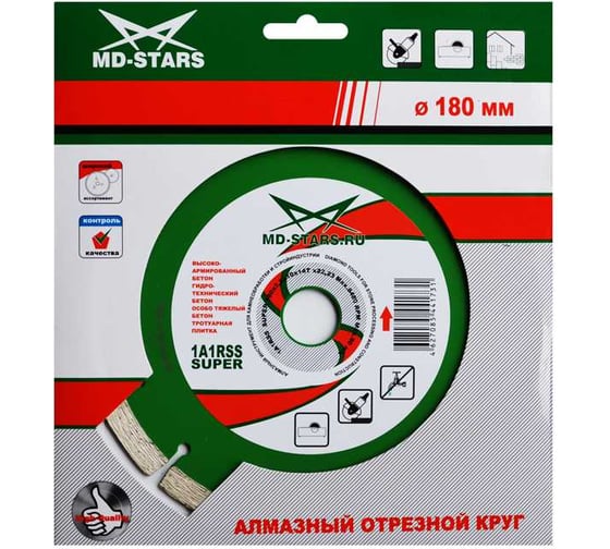 Круг алмазный 1A1RSS SUPER 230х2.6х10х22.23 мм, 18T MD-STARS SS23022