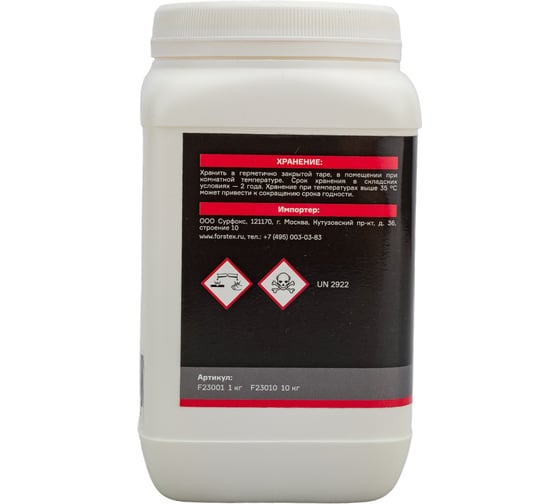Паста для травления INOX D/P SUPER PLUS 1 кг FORSTEX FIDPSP001