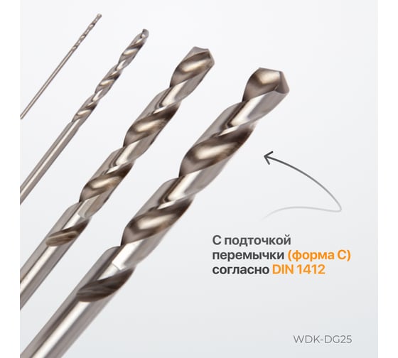 Набор сверл по металлу в металлическом кейсе (25 шт; 1-13 мм; шаг 0.5 мм; HSS-G) WIEDERKRAFT WDK-DG25