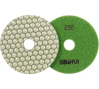 Круг алмазный гибкий Черепашка 100 мм, #800, для сухой полировки BIHUI DPP480