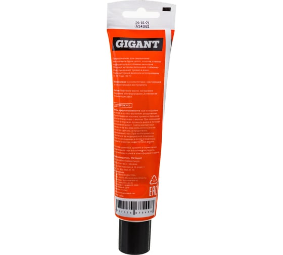 Смазка для буров 100 г Gigant G-0408