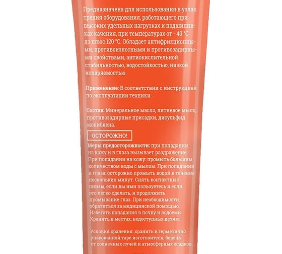 Смазка для редукторов 100 г Gigant G-0409