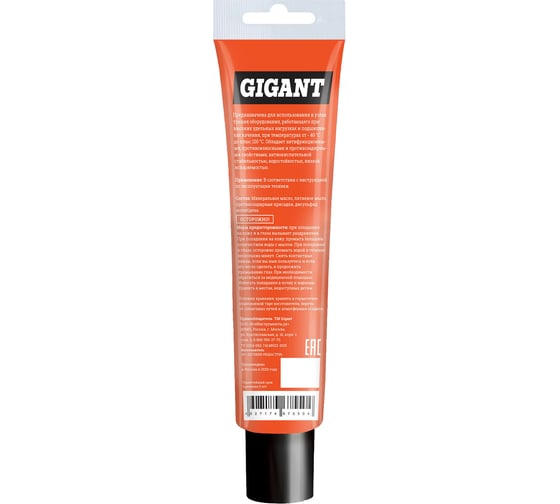 Смазка для редукторов 100 г Gigant G-0409