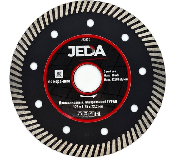 Диск алмазный отрезной ультратонкий 125x1.25x22.2 мм, turbo JEDA J73174