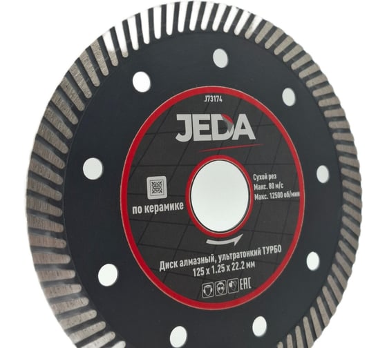 Диск алмазный отрезной ультратонкий 125x1.25x22.2 мм, turbo JEDA J73174