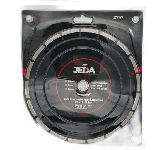 Диск алмазный отрезной 230x2х22.2 мм, сегментный JEDA J73177