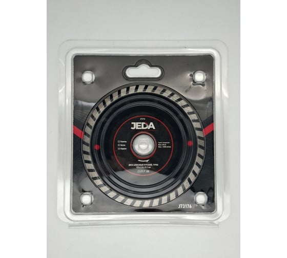 Диск алмазный отрезной 125x2х22.2 мм, turbo JEDA J73176
