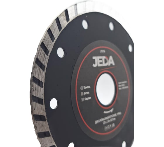 Диск алмазный отрезной 125x2х22.2 мм, turbo JEDA J73176