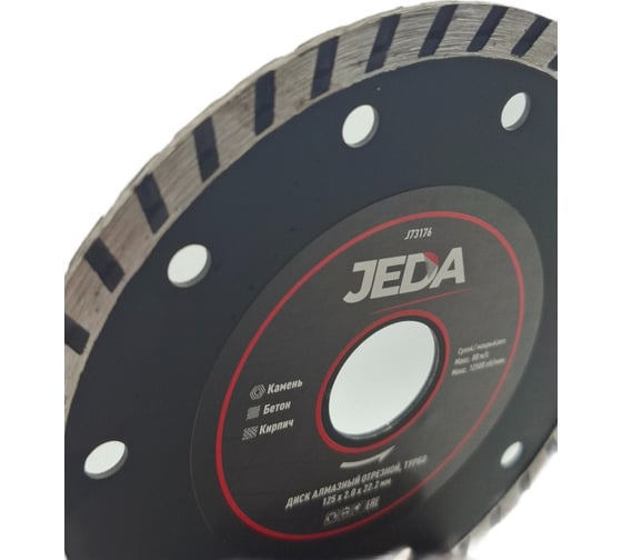 Диск алмазный отрезной 125x2х22.2 мм, turbo JEDA J73176
