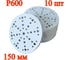 Шлифовальный круг 150 мм, P600, 49 отверстий, серый, 10 шт Vitatools WG-150-P600-10-49 2