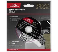 Диск алмазный ANGLE 45, 125 мм, турбо, высота алмаза 25 мм vertextools 04-125-36-25