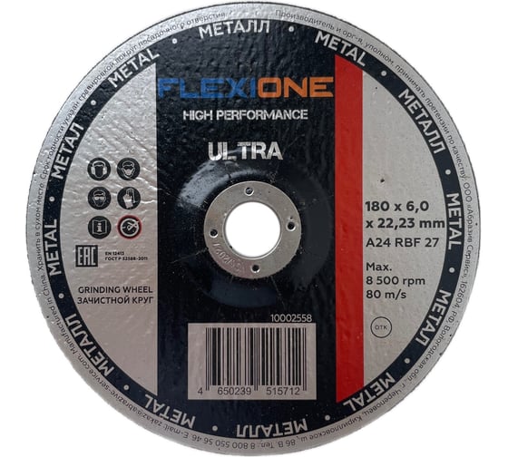 Зачистной круг металл/нержавейка 180x6х22.23 мм, A24 RBF27 Ultra Flexione 10002558