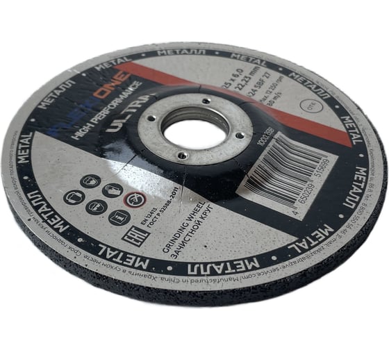 Зачистной круг металл/нержавейка 125x6х22.23 мм, A24 SBF27 Ultra Flexione 10002538