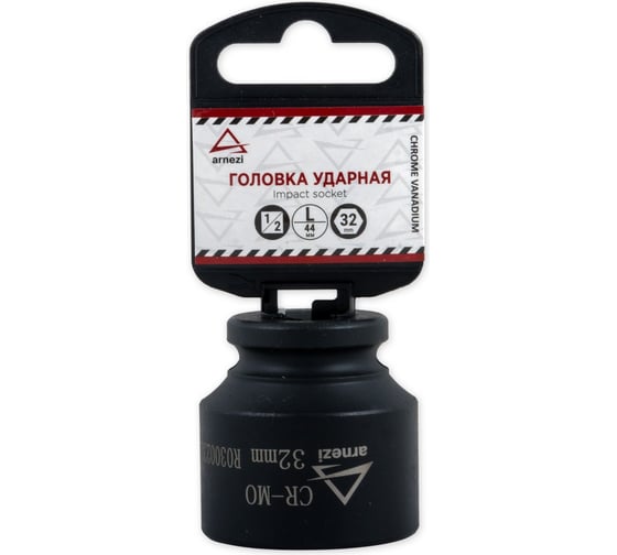 Головка ударная 6-гранная (32 мм; 1/2") ARNEZI R0300232
