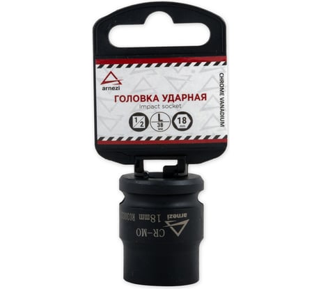 Головка ударная 6-гранная (18 мм; 1/2") ARNEZI R0300218