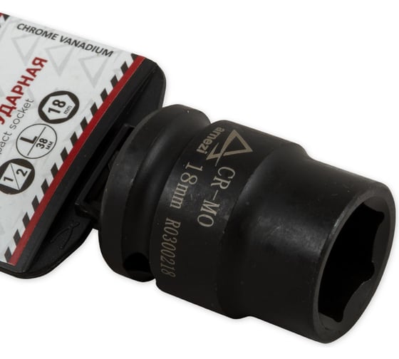 Головка ударная 6-гранная (18 мм; 1/2") ARNEZI R0300218