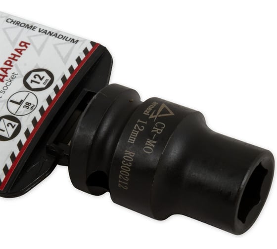 Головка ударная 6-гранная (12 мм; 1/2") ARNEZI R0300212