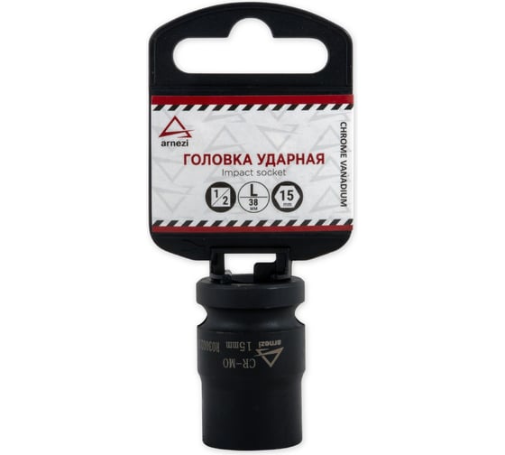 Головка ударная 6-гранная (15 мм; 1/2") ARNEZI R0300215