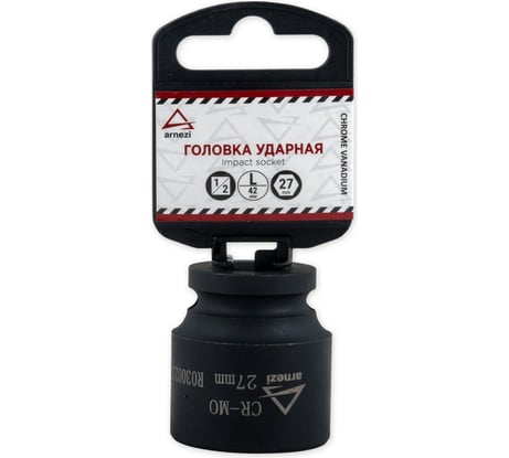 Головка ударная 6-гранная (27 мм; 1/2") ARNEZI R0300227